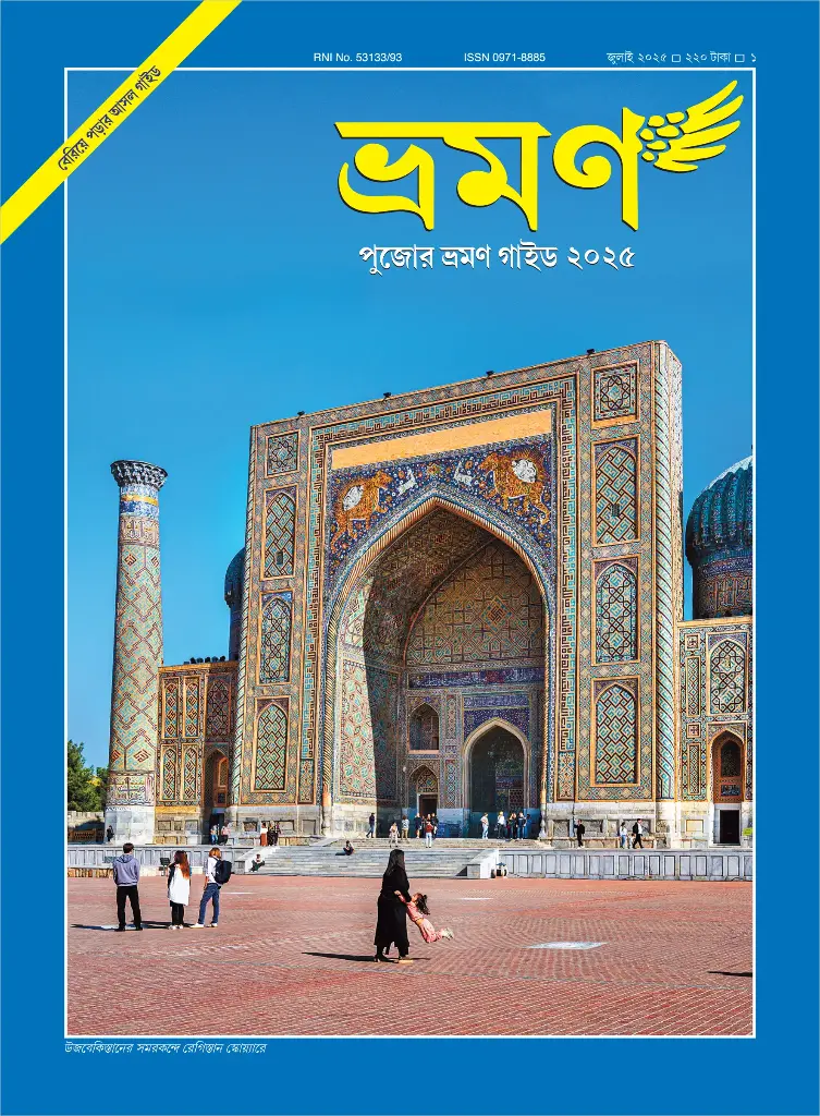 [1YSBM-KO] 1 Yearly Subscription of Bhraman Magazine (Kolkata)