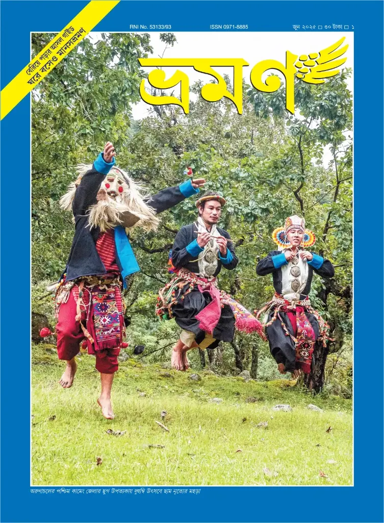 Yearly Subscription of Bhraman Magazine